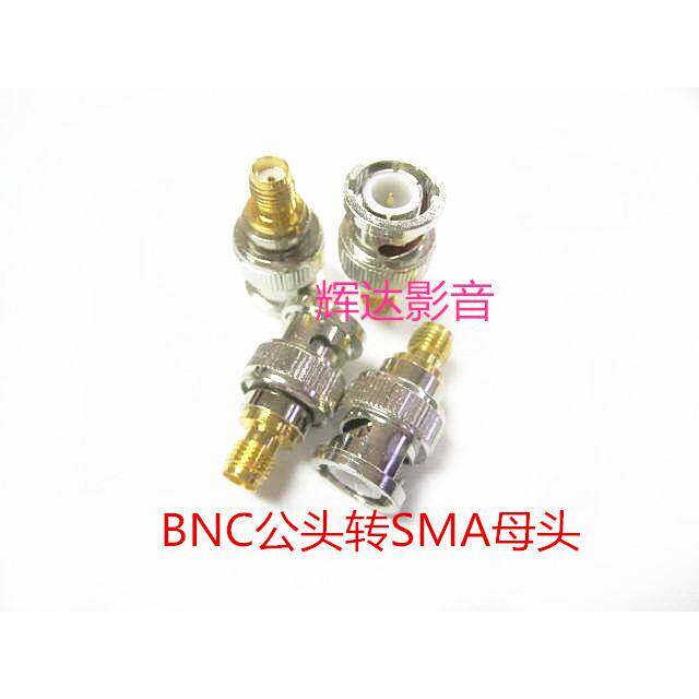 全铜BNC头公转SMA头母转换头 BNC转SMA头 BNC内针转SMA外螺内孔