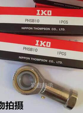 IKO进口鱼眼杆端关节轴承 PHS 20 22 25 PHS20 PHS22 PHS25内螺纹