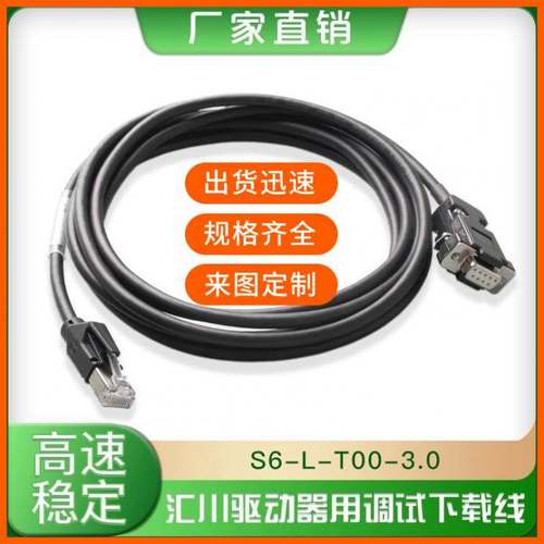 厂家直销适用汇川S620P系列伺服调试线通讯线电缆DB9转RJ45数据线