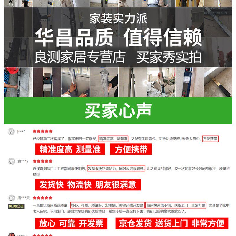 靠尺2米折叠铝合金水平尺高精度验房工具套装建筑垂直检测尺数显