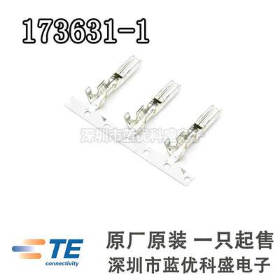 AMP/TE泰科连接器 173631-1 插针胶壳端子 线规16-20AWG 原装现货