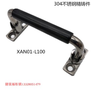 304不锈钢折叠拉手LS506-4包胶套锥孔型90度重型提手同XAN01-L10