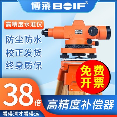 水准仪dzs3-1北京博飞高精度工程测量自动安平水平仪室外全套平水