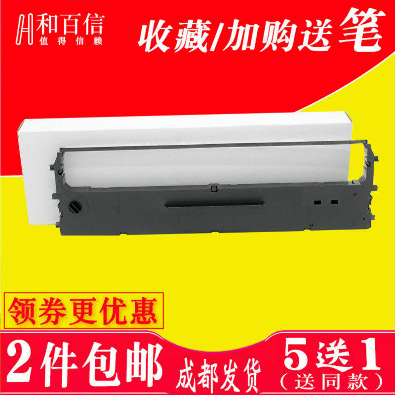 适用STAR实达NX500色带架BP750K BP650K BP650KII墨盒NX510框中盈