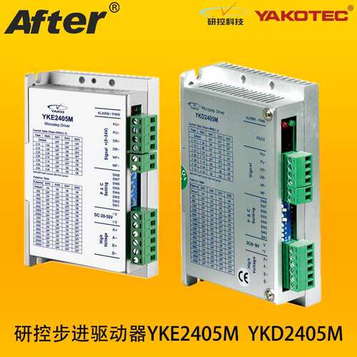 L深圳研控二相 两相步进电机驱动器YKD2405M 全新现货正品包邮
