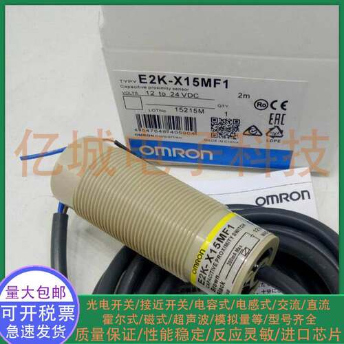 电容式接近开关2K-X15ME1 E2K-X15MF1 E2K-X8MF1 E2K-X4MF2传感器