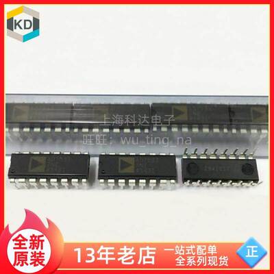 【上海科达电子】AD7533JN 直插 DIP16 全新原装 ADI 芯片 AD7533