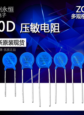 压敏电阻10K 10D 270/330/390/470/101/271/431/471/561/681/821K