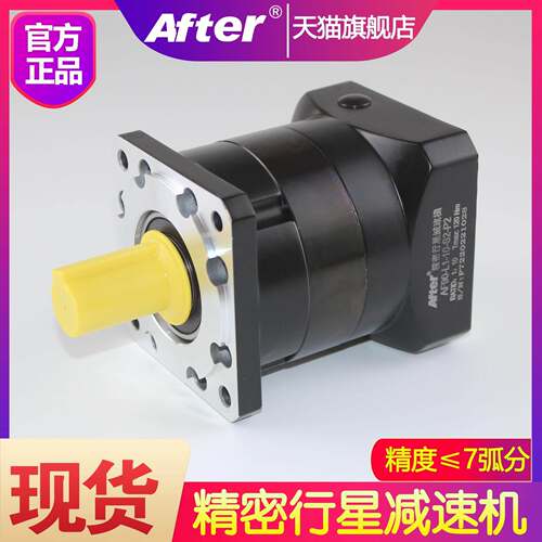 AF60精密行星减速机器AF90 GPLF80 AE90步进伺服电机齿轮箱AF120