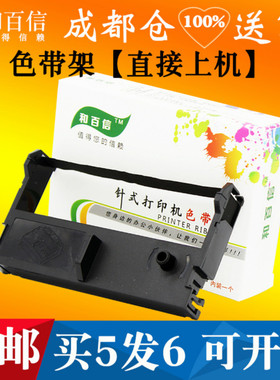 适用凯盈资讯NP10 20 22色带架智能开票机CJ墨盒芯BW映美MP-200DU