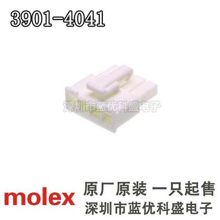 Molex连接器 39014041 3901-4041 39-01-4041 胶壳 5557-04R2-210