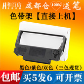 适用EPSON爱普生TM U220PD U220PA色带架TM U220PB墨盒芯M188D
