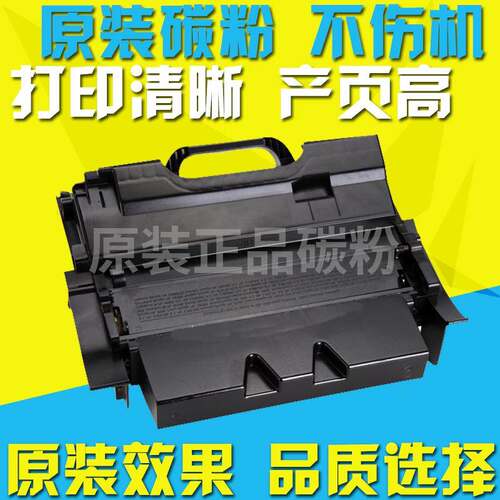 适用利盟T640 T642N T642DN T644 T644DN X644硒鼓 碳粉盒 墨盒