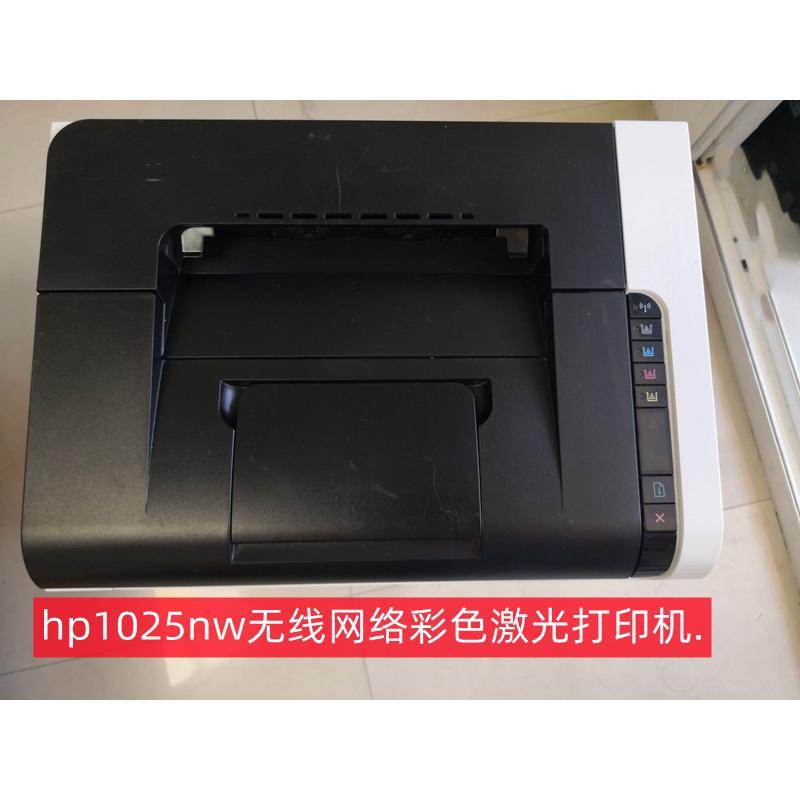 hp1025nw/1025 无线网络彩色激光打印机学生办公商用