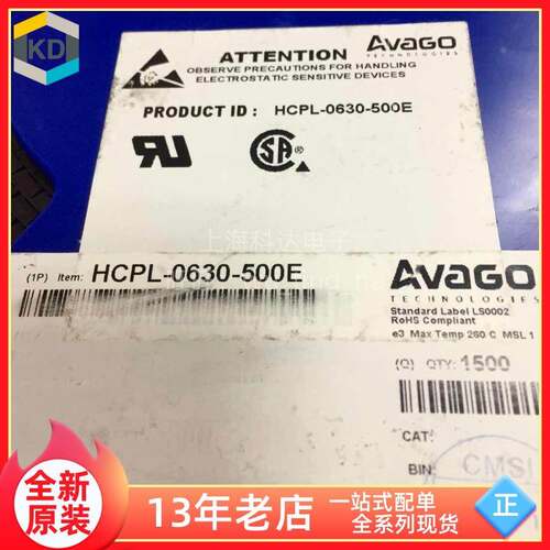 【科达】HCPL-0630-500E 贴片 SOP8 全新原装 HCPL0630 光耦 0630