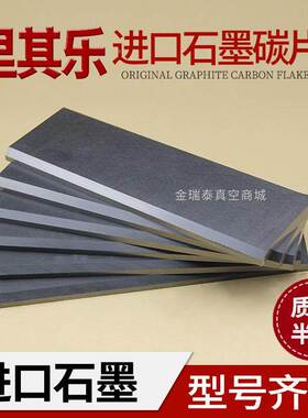 里其乐真空泵碳片 KTA80 DVT80 VTA80石墨旋片5*50*130 5*52*130