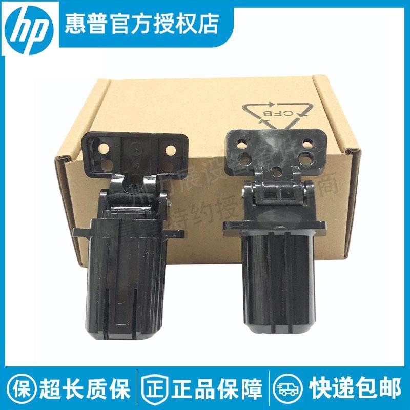 全新原装适用于惠普HP M425 M476 M521 M570 输稿器 ADF脚架 合页