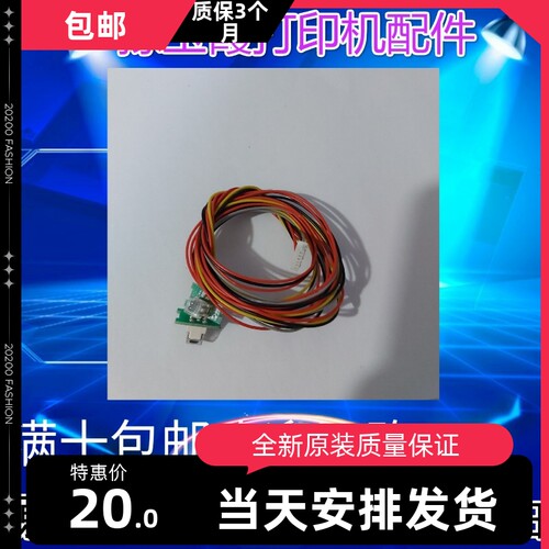 原装全新 航税 HS730K 传感器 利普生 LP615K 进纸感应器 传感器