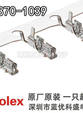 molex连接器 0870-1039 08701039 08-70-1039 5263PBT 端子插针