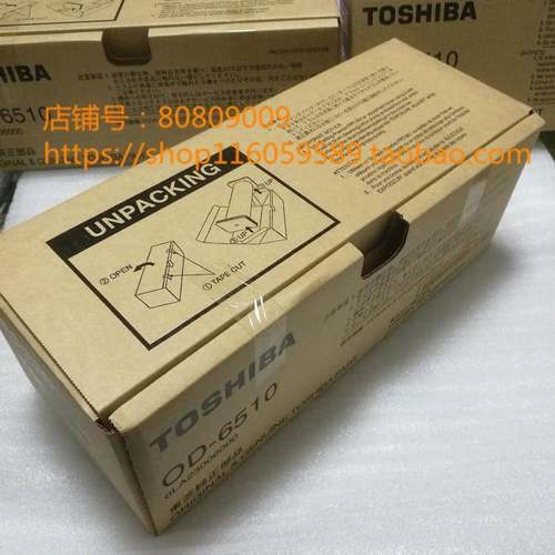 原装东芝6510鼓555/655/755/855/556/656/756/856硒鼓/感光鼓鼓芯