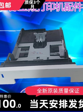 原装京瓷 P2235DN P2040 M2135 2040 2540 纸盒 纸盘