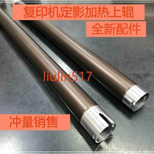 2011 2520 2350 S2420 定影加热上辊轴 适用施乐S1810 2320 2110