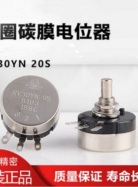 RV30YN20S电位器B102 B202 B502 B103 B503 B204 B254 B105 10K5K