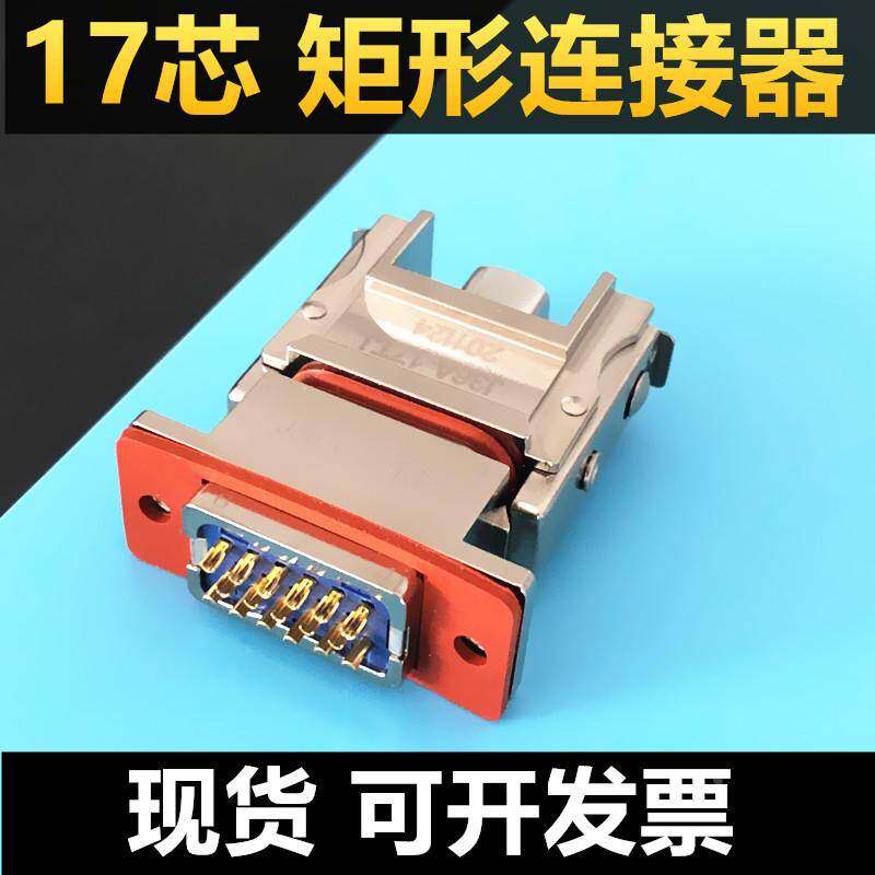 17针航空插头J36A-17TK ZJB TJ ZKB矩形连接器电缆头接插件现货