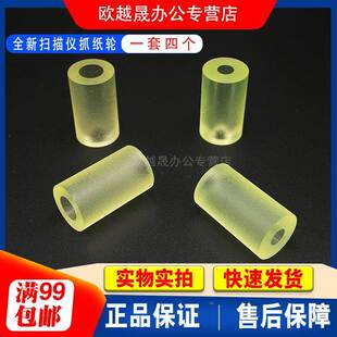 适用 富士通 fi6130 FI6230 6125zl 走纸轮 扫描仪 抓纸辊 压纸辊