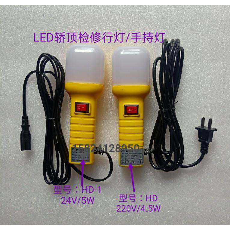 电梯配件西子西奥电梯照明轿顶检修维保手提行灯HD-124V/220V全新,畜牧/养殖物资,畜牧/养殖器械,淘宝优惠券,粉丝福利购,淘宝优惠卷