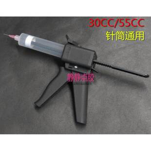 单液手动胶枪30cc/55CC手动推胶器30ml/55ml手压式单组份胶枪