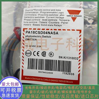 佳乐传感器PA18CSD04NASA PA18CSR30NA PA18CSD04NASA 质保一年
