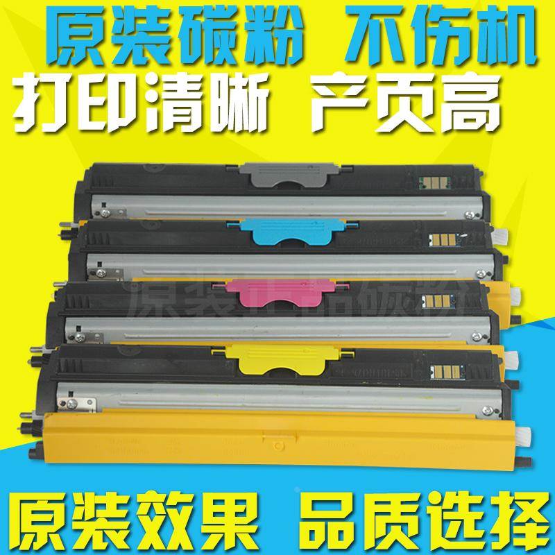 适用柯尼卡美能达1700W粉盒 柯美1600W 1650EN 1680MF 1690MF硒鼓