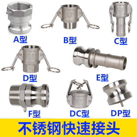 304/316C型接头不锈钢快速接头套件卡套式高温水管油管配件公母头,橡塑材料及制品,塑料桶/塑料瓶/塑料罐,淘宝优惠券,粉丝福利购,淘宝优惠卷