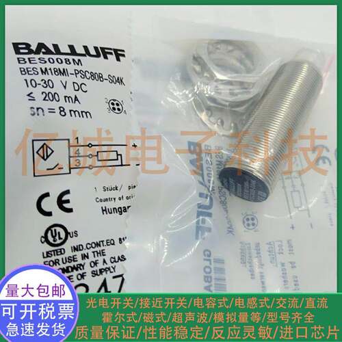 全新电感式接近开关 BES008M BES M18MI-PSC80B-S04K M18 传感器
