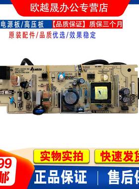 适用 联想LJ2405 2605 2655dn 2400pro 兄弟2260d 2560 电源板