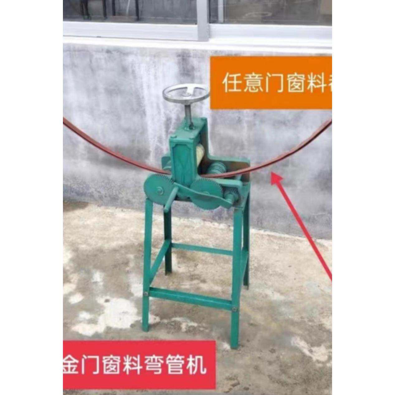 复古门窗格条弯弧机不锈钢贴脚线扣板弯弧形弯圆吕条折弯机定做款