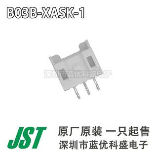 现货 JST连接器 XASK 2.5mm间距 原装 3Pin B03B 针座