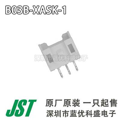 JST连接器 B03B-XASK-1 针座 3Pin 2.5mm间距 原装现货