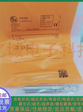 IFM/易福门接近开关 IFS240 IFK3004BBPKG/US-104 品质保证传感器