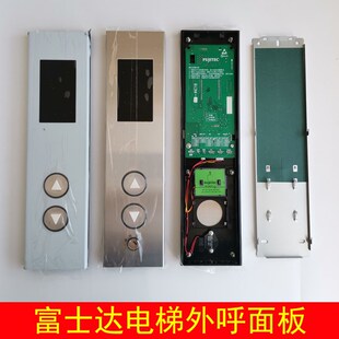 华升富士达电梯外呼盒  INC18显示外呼面板 不锈钢壁挂召唤盒