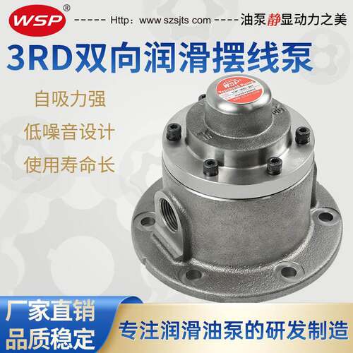 NOP同款 双向摆线泵TOP-3RD-30T齿轮箱润滑泵可逆式摆线齿轮泵3RD