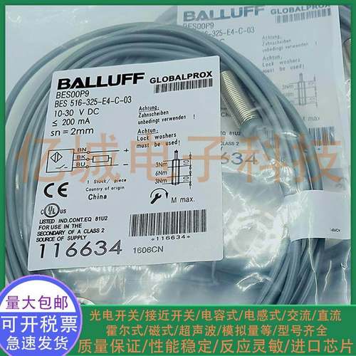 全新电感式接近开关 BES00P9 BES516-325-E4-C-03传感器 质量保证