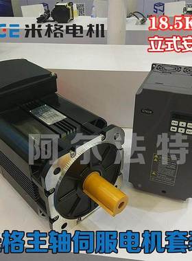 18.5KW杭州米格主轴伺服电机套装驱动器 MY265-A18CGDI2-01B000
