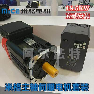 18.5KW杭州米格主轴伺服电机套装驱动器 MY265-A18CGDI2-01B000
