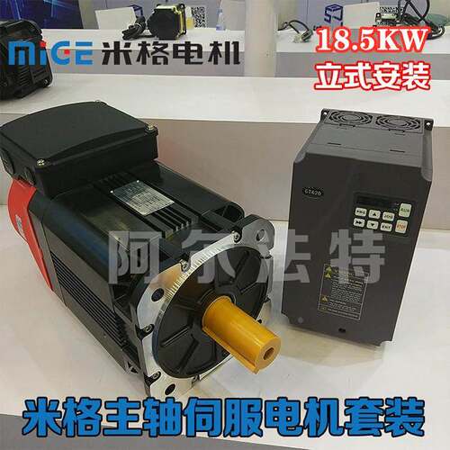 18.5KW杭州米格主轴伺服电机套装驱动器 MY265-A18CGDI2-01B000