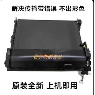 适用惠普HP 150nw转印组件 179 179fnw 成像传输带 178nw 全新原装