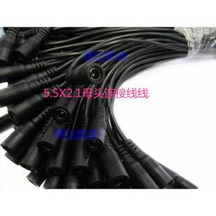 DC5521连接线 5.5X2.1母DC连接线DC电源线 dc5521母头连接线 25CM