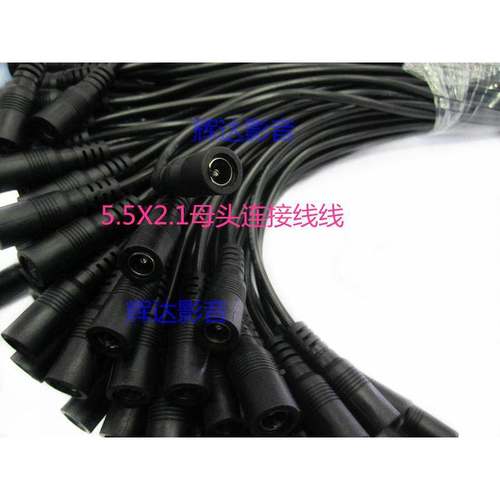 DC5521连接线 5.5X2.1母DC连接线DC电源线 dc5521母头连接线 25CM