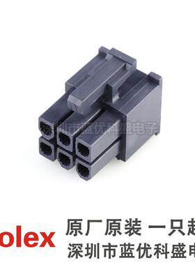 molex连接器 46992-0610 469920610 6PIN胶壳 4.2mm间距 原装现货